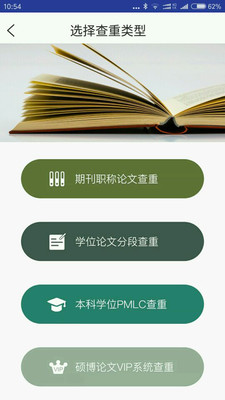 学术圈  v1.3图3