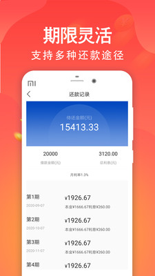 踏实易贷app下载官网安装苹果手机版  v1.3图3