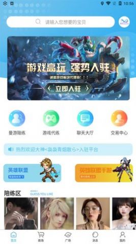 曼游陪玩最新版下载安装  v1.0图1