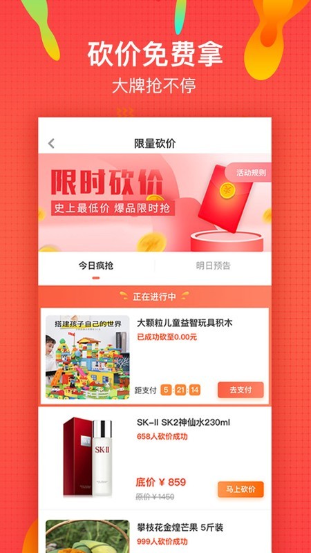 微享铺子ios  v1.0图2