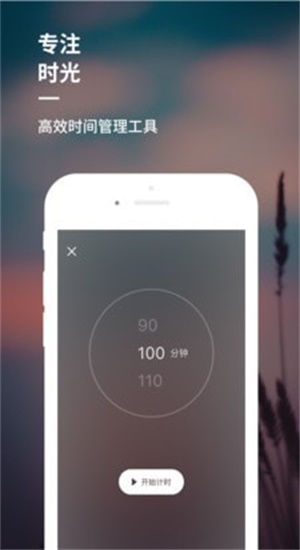 睡前音乐在线听  v1.0图2