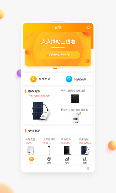 点点绿站  v1.0.2图1