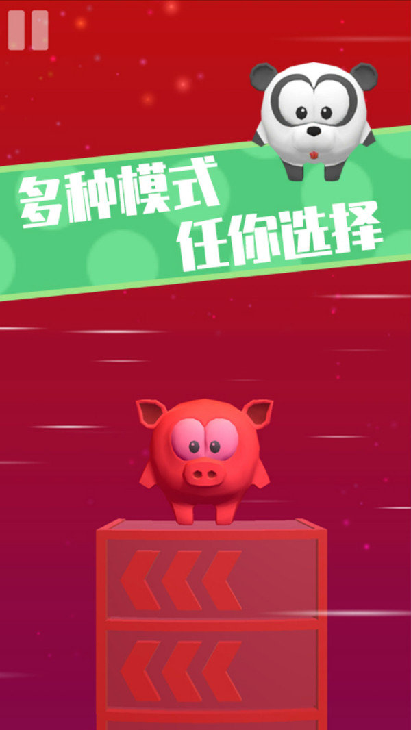 我不叫猪头三  v1.0.1图2