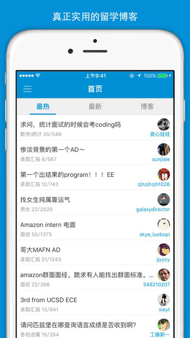 一亩三分地  vBeta2.2.0图1