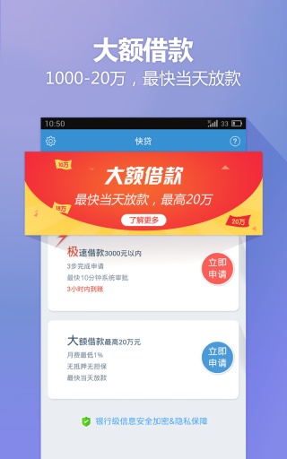 小歪爱贷app下载官网安卓版安装  v4.4图3