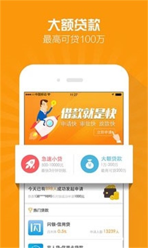 百福快贷app  v2.4.0图3