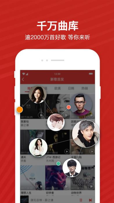 千千音乐在线听歌识曲  v8.2.1.0图1