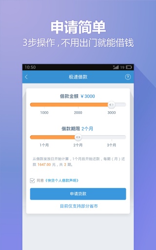 小歪爱贷app下载官网安卓版安装  v4.4图1