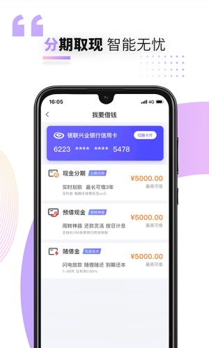 好兴动商户版app下载安装官网苹果  v2.2.2图2