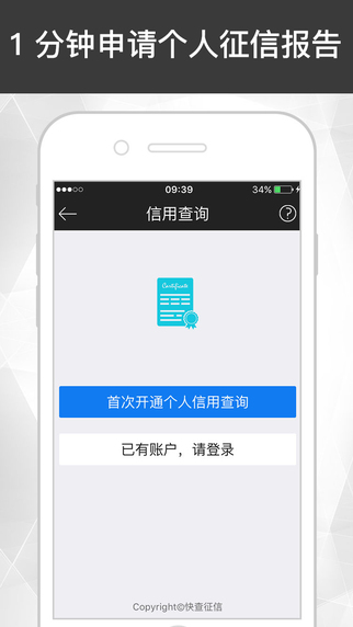 天使贷手机版下载安装官网最新版app  v1.0图3