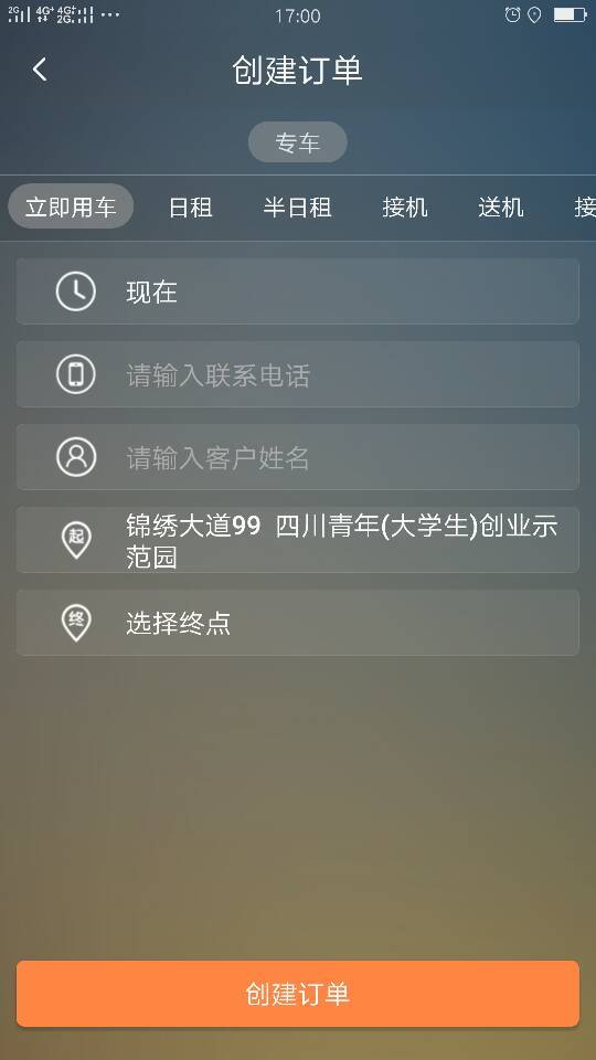 海派约行  v5.0.6图3