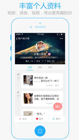 十八腔  v3.2.1图4