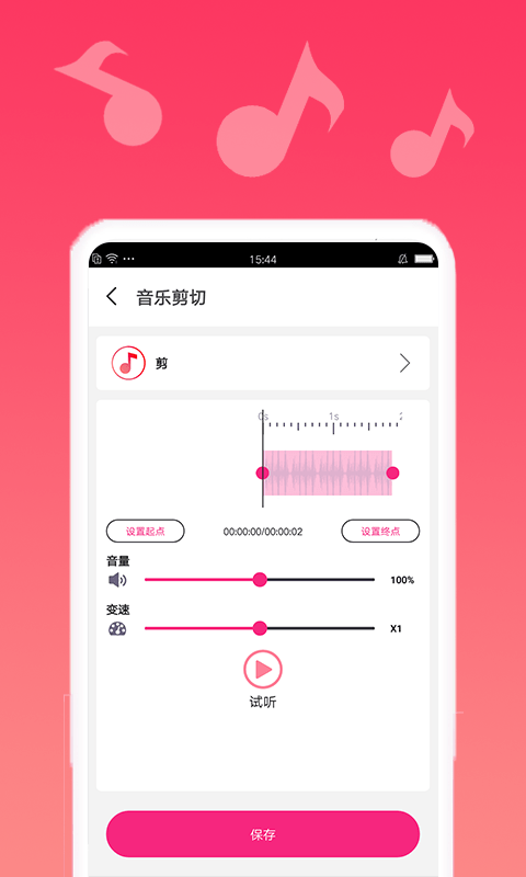 音乐合成剪辑精灵免费版下载手机安装  v1.0.6图2