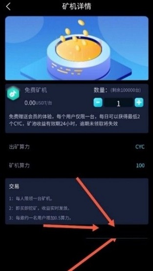 链战交易所2024