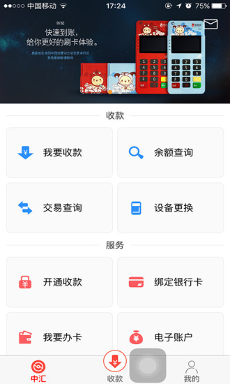 中汇掌富通  v1.5.0图4