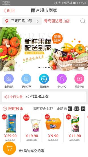 丽达优选  v1.1.30图2