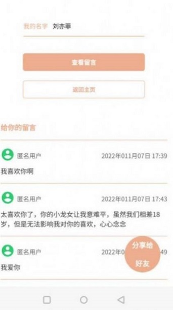 神明信箱手机版下载安装最新版本苹果12.1.2.4