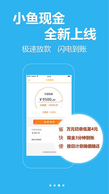 泰融普惠  v1.0.3图1