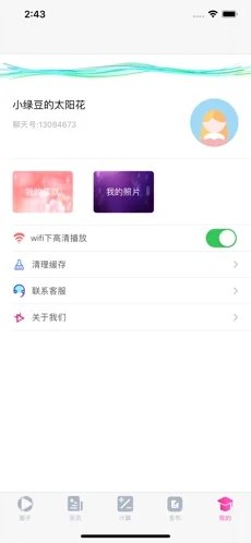 花房在线2024  v1.0图1