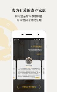 小狗在家宠物狗猫  v3.2.0图3