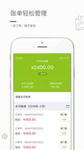 快租365  v1.0.0图4