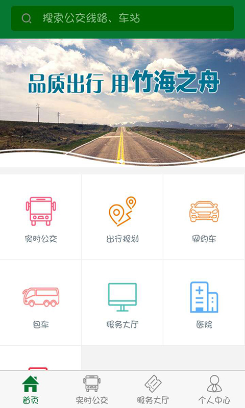 竹海之舟  v1.0.2图1