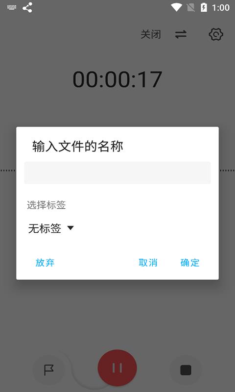 流云录音最新版下载免费安装  v1.4.4图2