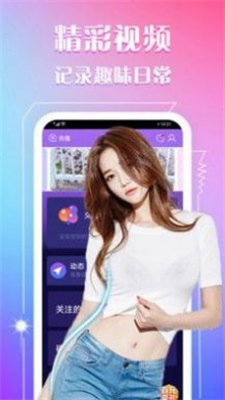 春苑约会app