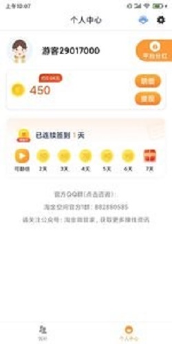 爱乐宝app最新版本下载安装苹果  v1.0.0图1