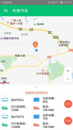 南湖商城智慧平台  v1.0.5图4