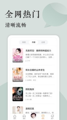 番茄听书有声小说app下载安装免费阅读  v1.0图3