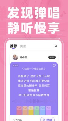 弹唱达人app下载安卓手机版最新版本  v1.2.2图3