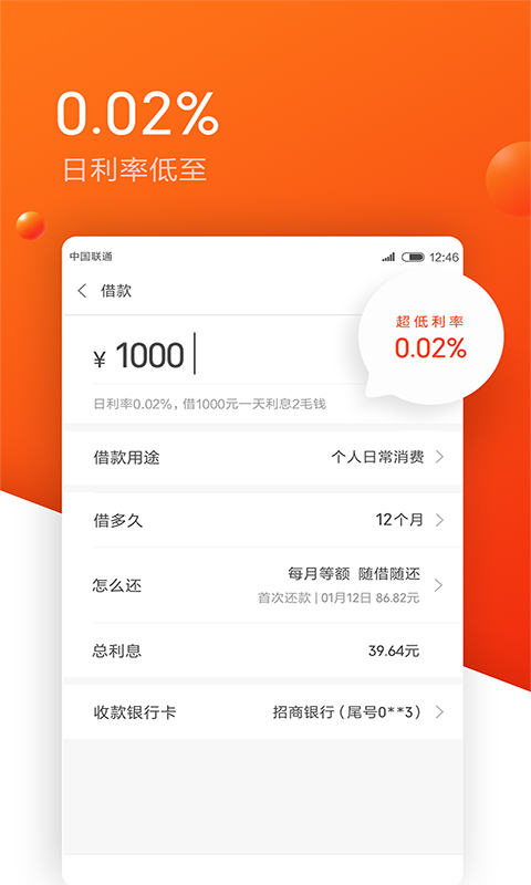 悠享贷app