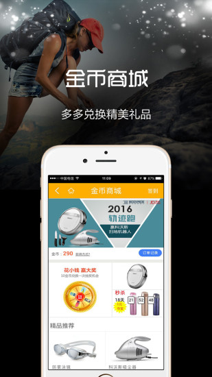 云狐运动  v3.8.0图3