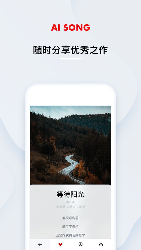 艾颂音乐app下载安装免费  v1.0.0.12图2