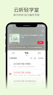 云听fm老旧版本下载安装苹果手机  v6.29.0.7915图2