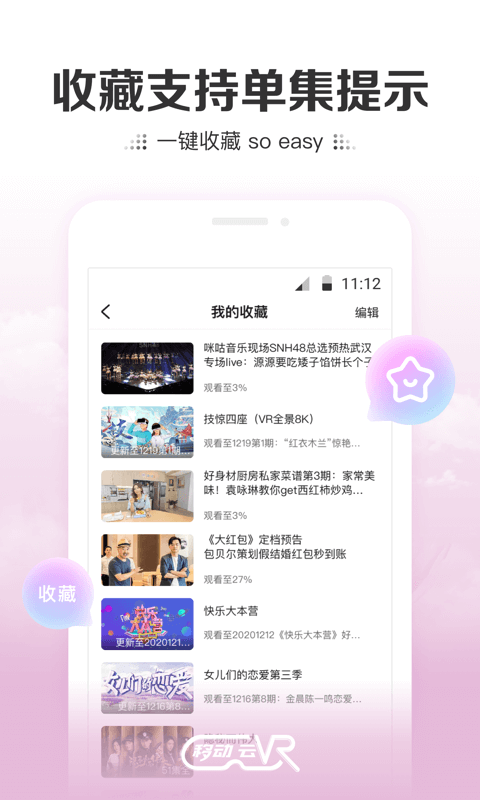 移动云vr最新版下载安装苹果版官网  v2.0.2图3