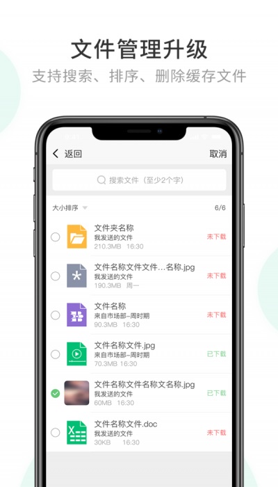 企业密信app免费下载安装安卓2023版  v1.0图3