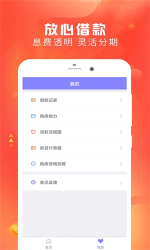 云好贷安卓版下载官网app