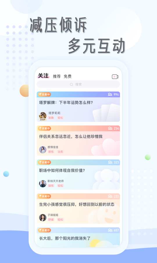 庸心交友  v2.0图2