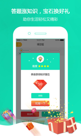 涨知识  v1.0.7图2