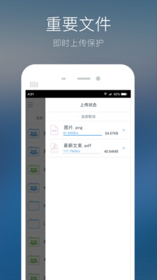 布包云  v3.6.9图3