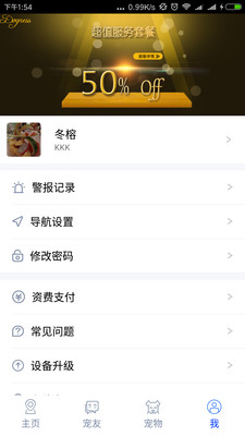 多尼斯项圈  v1.2.4.7图3