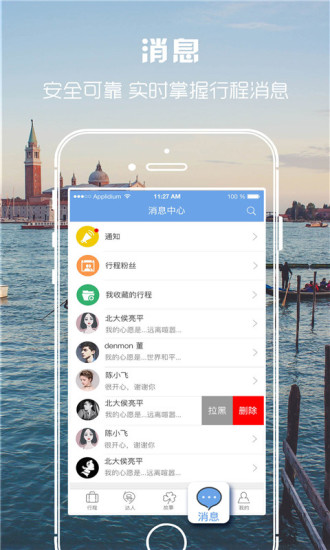 团子部落  v2.2.2图4