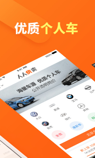 人人快卖  v3.9.0图3