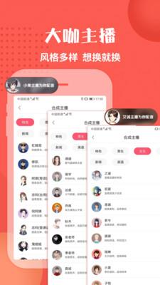 逗哥配音神器破解版电脑版下载  v2.0.41图2