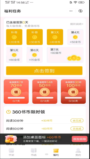 每夜看书破解版app  v1.0.0图3