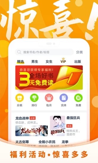 霸气书屋小说最新版在线阅读全文下载百度网盘  v6.3.3图3