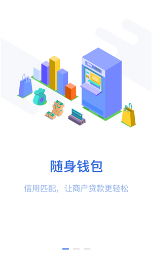 旺财通宝app下载官网安装苹果手机  v1.0图3