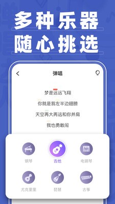 弹唱达人app下载安装苹果手机版免费  v1.2.2图2